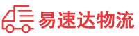 益阳到宁江区物流公司